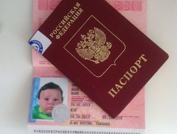 прописка в Оренбургской области
